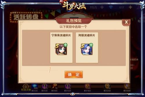 萌新省钱成长攻略《新斗罗大陆》新服新活动激情无限
