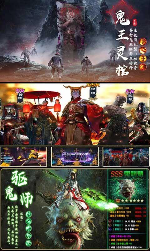 魅影传说阴阳法王官网版图片1
