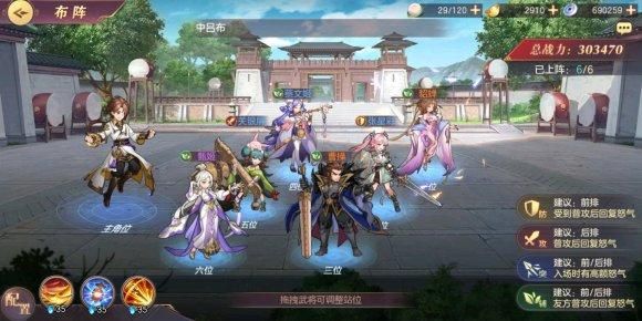 三国志幻想大陆曹操后宫队站位分享 曹操后宫队阵容搭配推荐
