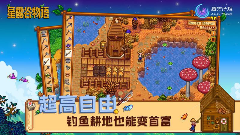 星露谷物语1.4.5手机版免谷歌图片1