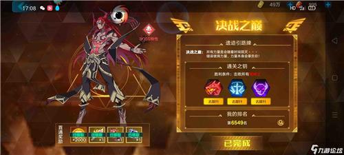 奥拉星手游终极魔神王挑战攻略 终极魔神王怎么打