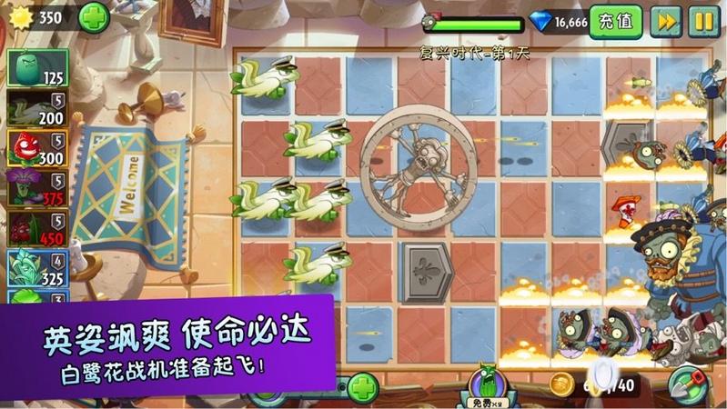 植物大战僵尸2mc版