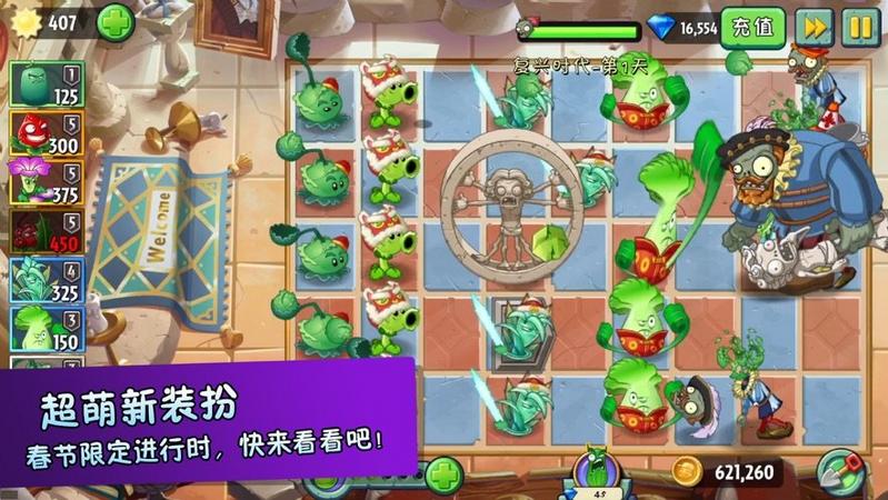 植物大战僵尸2mc版