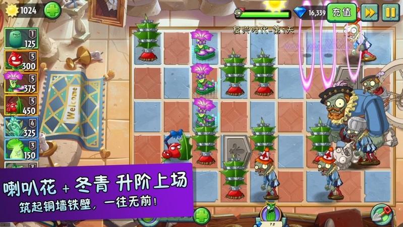 植物大战僵尸2mc版