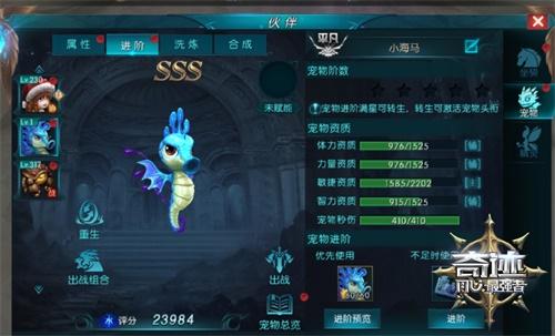 实力卖萌《奇迹最强者》惊现海马宝宝