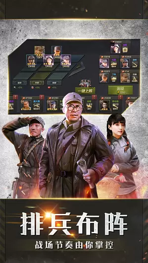末代大元帅游戏攻略版图片1