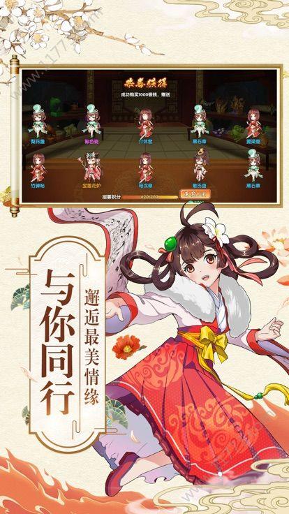 百世文华录器灵师手游官方测试版图片1