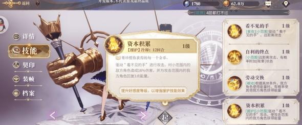 幻书启世录维多利亚契印选择指南