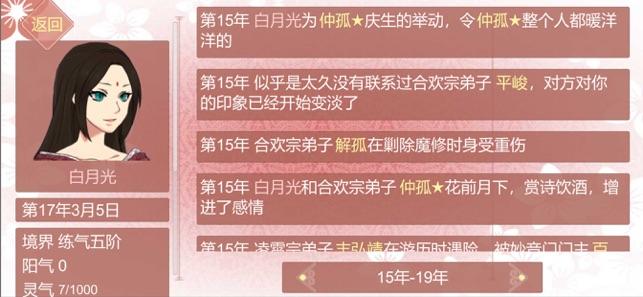 只要修为涨得够快修罗场就追不上我