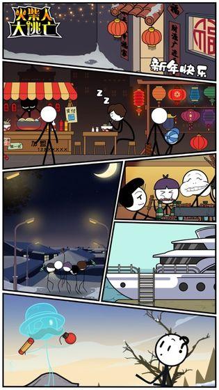 火柴人大逃亡恐龙世界无广告破解版图片1