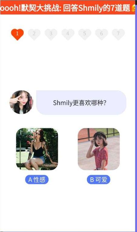 qq看点520默契问答