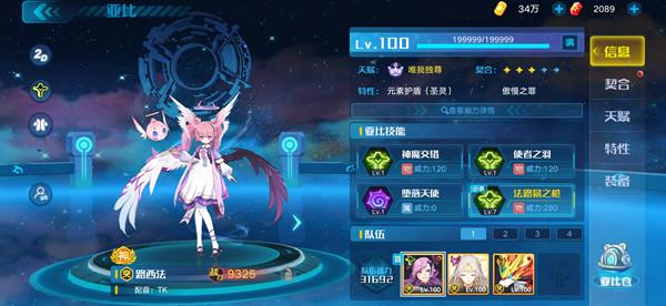 奥拉星手游路西法怎么获得？晨星之女技能特性攻略图片1