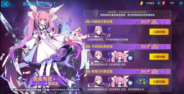 奥拉星手游路西法怎么获得？晨星之女技能特性攻略图片2