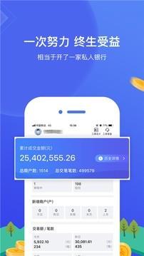 网付合伙人平台app