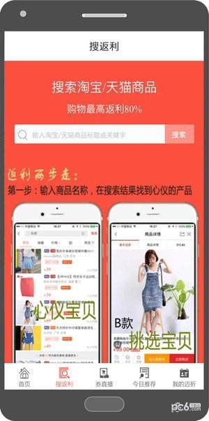 迈折app