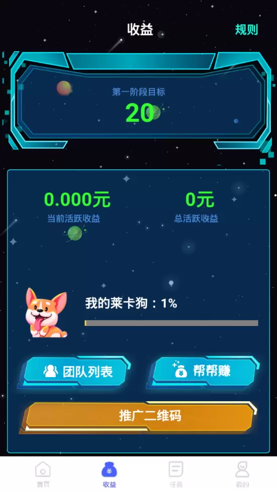 莱卡星球