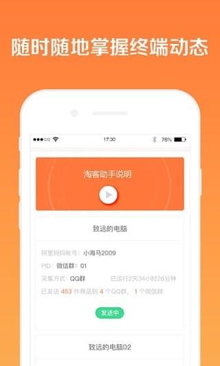 懒懒淘客助手app