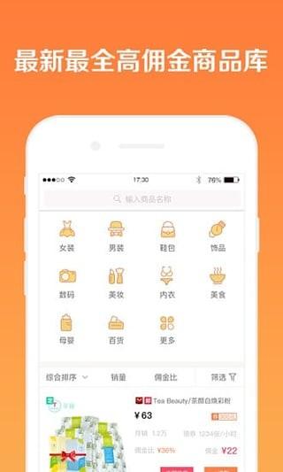 懒懒淘客助手app