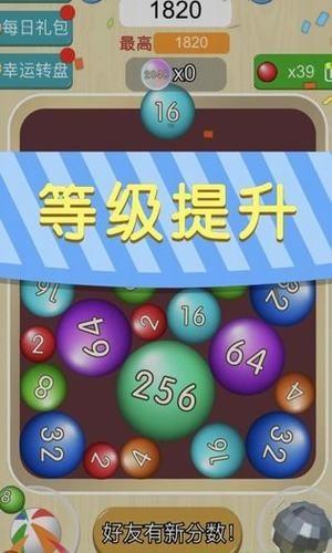 彩球2048红包版