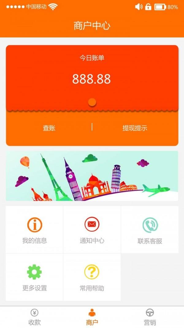 微收銀app