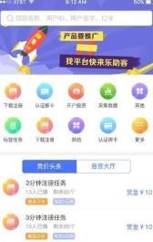 乐助客