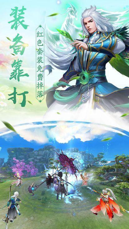 御剑乾坤之影月手游官网最新版图片1