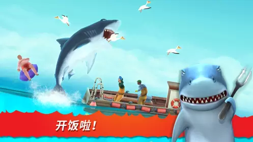 饥饿鲨进化海怪鲨鱼无限钻石无敌破解版图片1