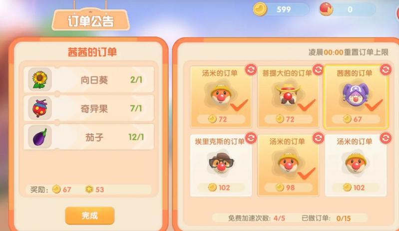 摩尔庄园手游农场攻略大全 农场快速赚钱指南