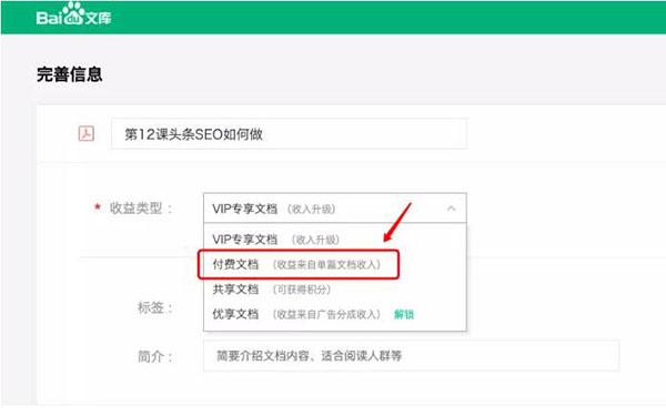 百度文库怎么注册怎么赚到钱