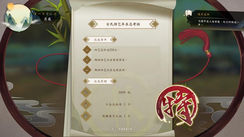 侠隐阁所有星级任务三星完成图一览