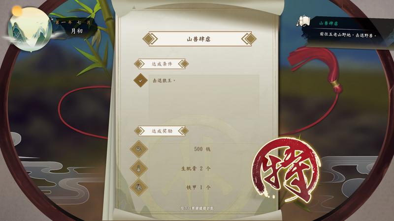 侠隐阁所有星级任务三星完成图一览