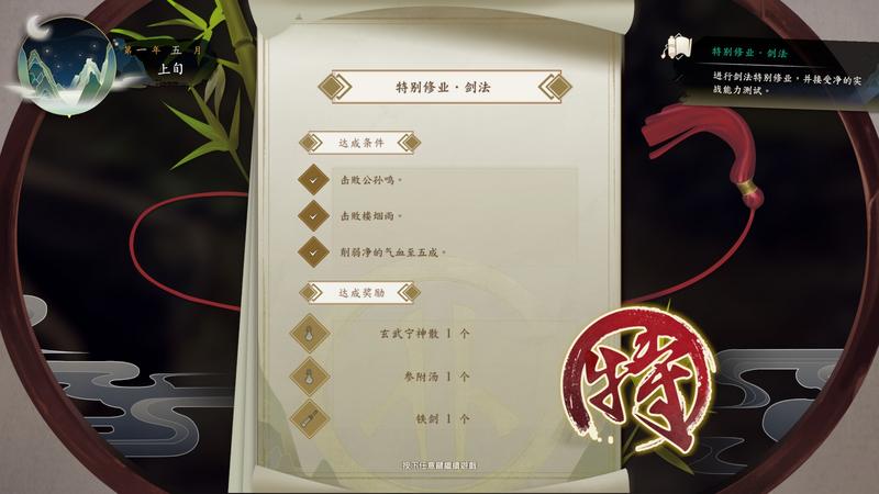侠隐阁所有星级任务三星完成图一览