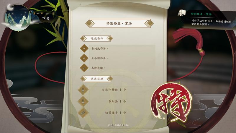 侠隐阁所有星级任务三星完成图一览