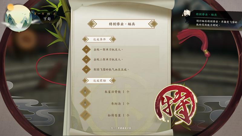 侠隐阁所有星级任务三星完成图一览
