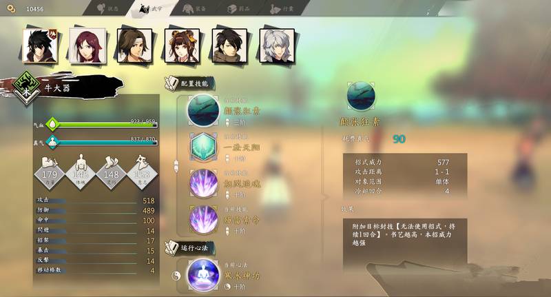 侠隐阁杂役学霸双修玩法技巧分享