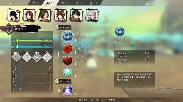 侠隐阁多周目高属性角色培养攻略