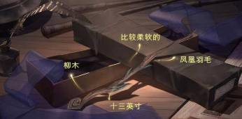 哈利波特魔法觉醒火焰熊熊魔咒介绍