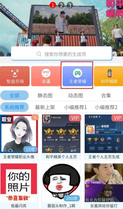 和平精英主页生成器安卓版免费下载图片1