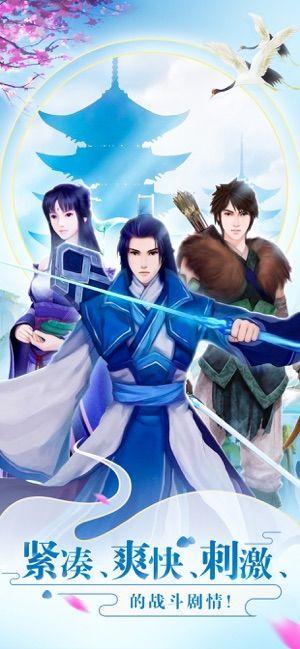 仙剑圣地手游官方最新版图片1