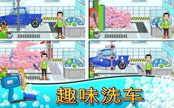 我的小镇汽车