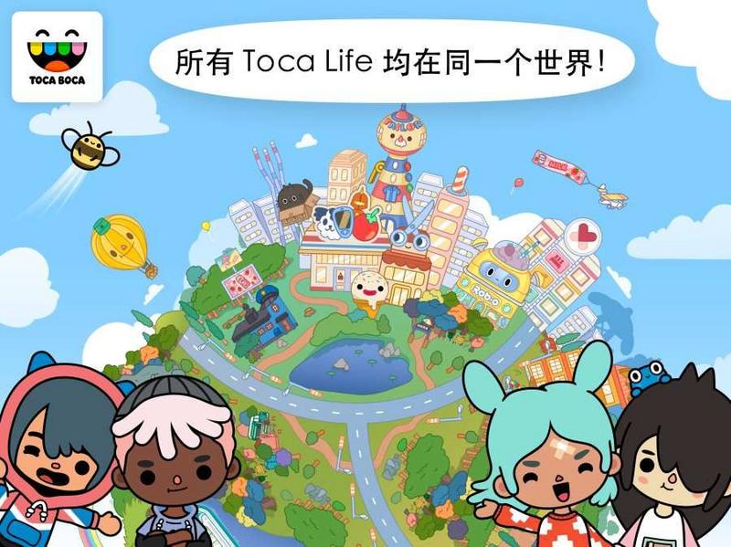 托卡生活世界日常游乐园免费完整版下载图片2