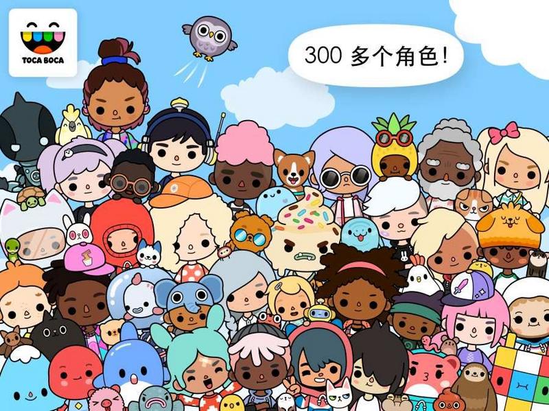 托卡生活世界日常游乐园免费完整版下载图片1