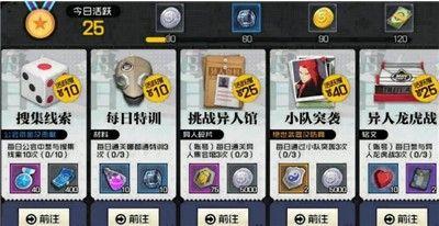 一人之下手游异人馆玩法介绍 异人馆挑战条件介绍