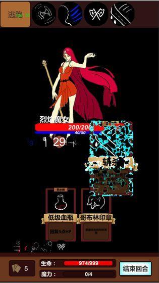 简易卡牌冒险游戏官方版图片1