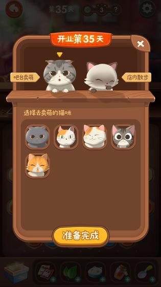 猫语咖啡无限金币破解版下载图片2