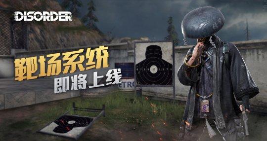 爆料《Disorder》6月5日先遣测试预告抢先看