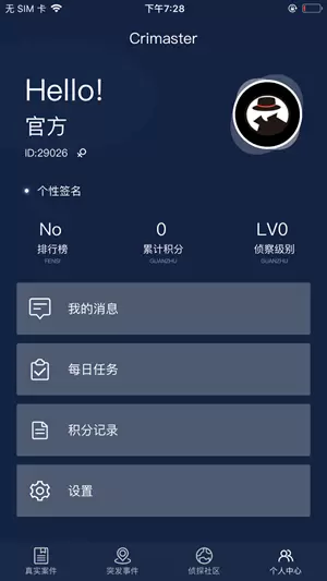 crimaster犯罪大师倒计时的车轮案件答案官方图片2