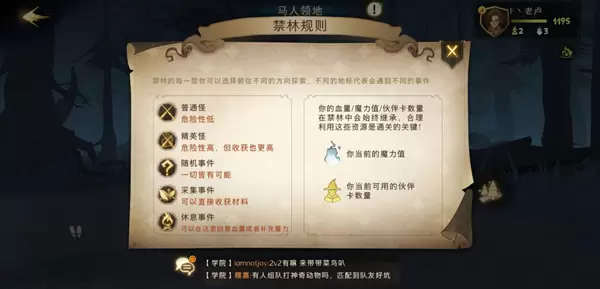 哈利波特魔法觉醒禁林攻略 禁林卡牌推荐与打法指南