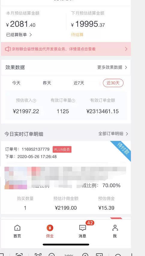 新手怎么通过知乎好物月赚20000元？