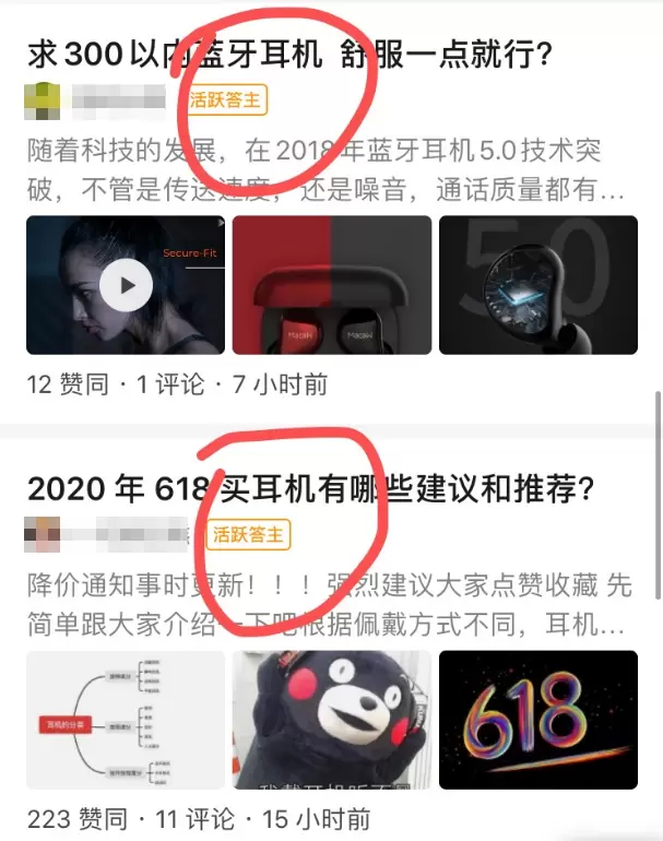 新手怎么通过知乎好物月赚20000元？